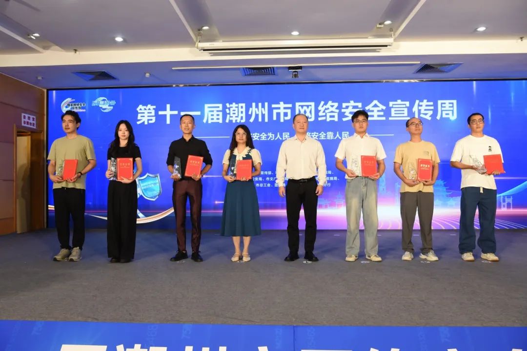為2024年潮州市網(wǎng)絡(luò)安全宣傳周文創(chuàng)作品設(shè)計者頒發(fā)證書和紀念品