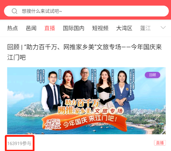 江門邑網(wǎng)通APP