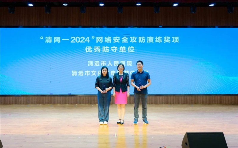 清遠(yuǎn)市委宣傳部常務(wù)副部長(zhǎng)、市政府新聞辦主任侯鉆霞為攻防演練優(yōu)秀防守隊(duì)伍獲得者頒獎(jiǎng)