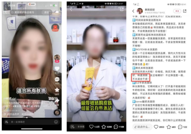 中消協(xié)發(fā)布涉嫌虛假測(cè)評(píng)的案例
