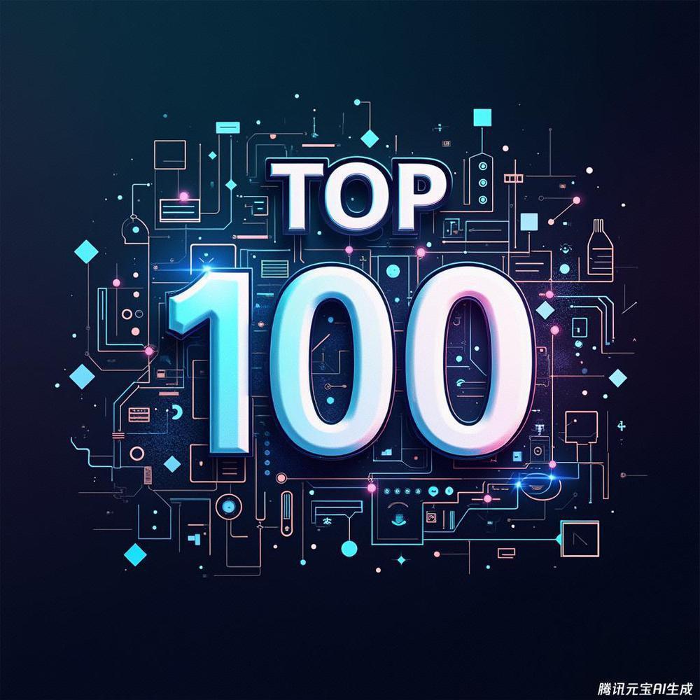 廣東首份聚焦數(shù)字經(jīng)濟(jì)的企業(yè)百?gòu)?qiáng)榜——2024年廣東省數(shù)字經(jīng)濟(jì)100強(qiáng)企業(yè)榜單發(fā)布