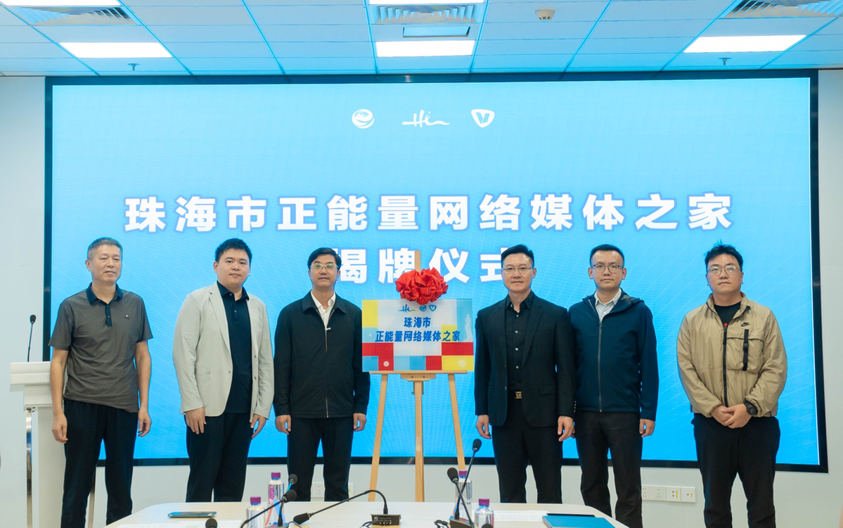 揭牌儀式現(xiàn)場。