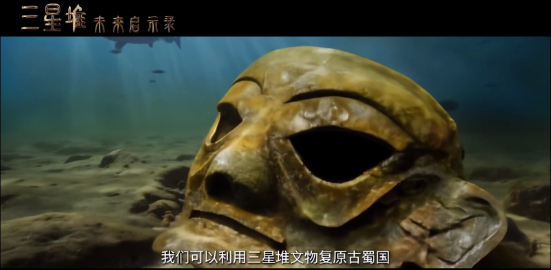 圖片來源：博納影業(yè)集團(tuán)微博《三星堆：未來啟示錄》截圖
