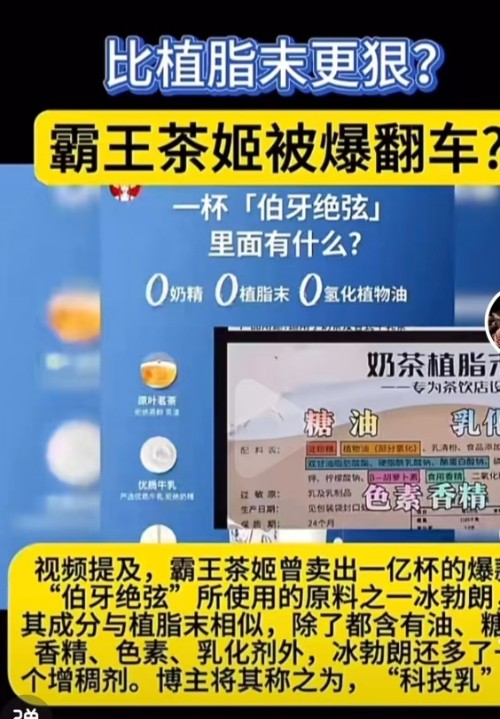 ??某博主測評(píng)后，平臺(tái)上出現(xiàn)大量質(zhì)疑奶茶企業(yè)的短視頻。