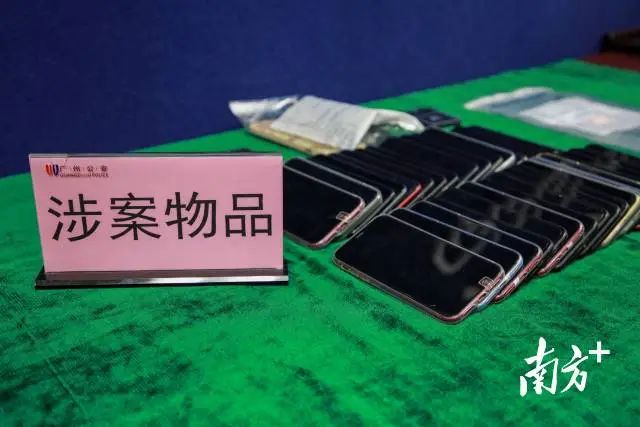 涉案物品。