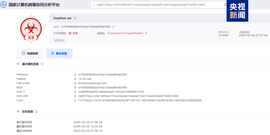 △相關(guān)病毒樣本信息
