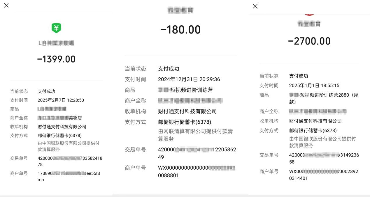 后續(xù)進階課田雨的母親購買記錄（受訪者供圖）