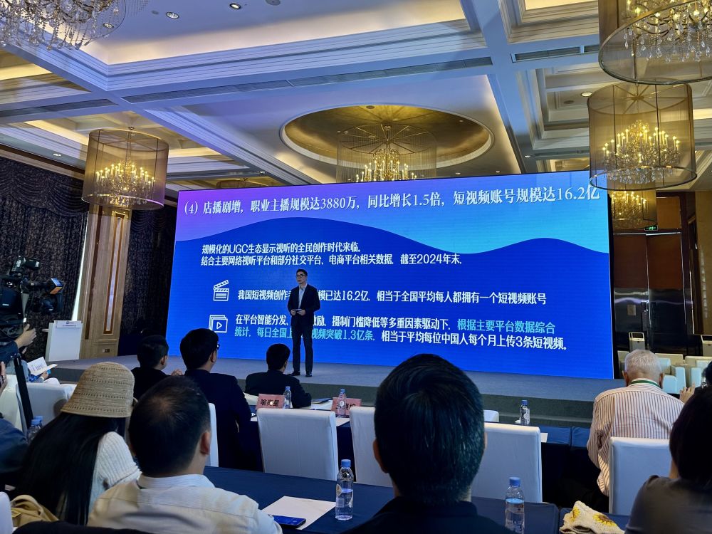 《中國(guó)網(wǎng)絡(luò)視聽(tīng)發(fā)展研究報(bào)告（2025）》主要發(fā)現(xiàn)發(fā)布儀式現(xiàn)場(chǎng)。新華社記者袁秋岳 攝