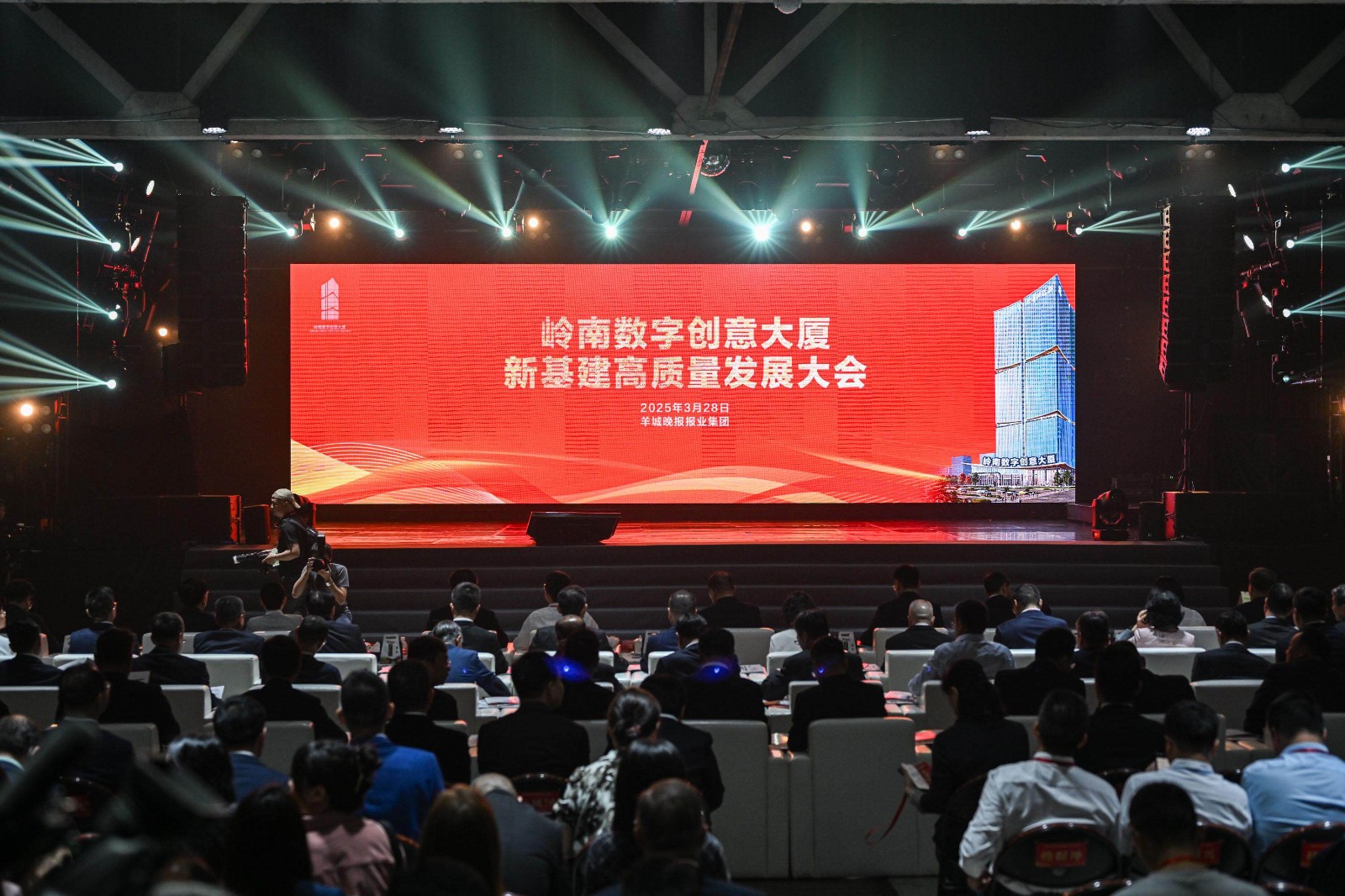 嶺南數(shù)字創(chuàng)意大廈新基建高質(zhì)量發(fā)展大會現(xiàn)場。圖/羊城晚報記者 鐘振彬