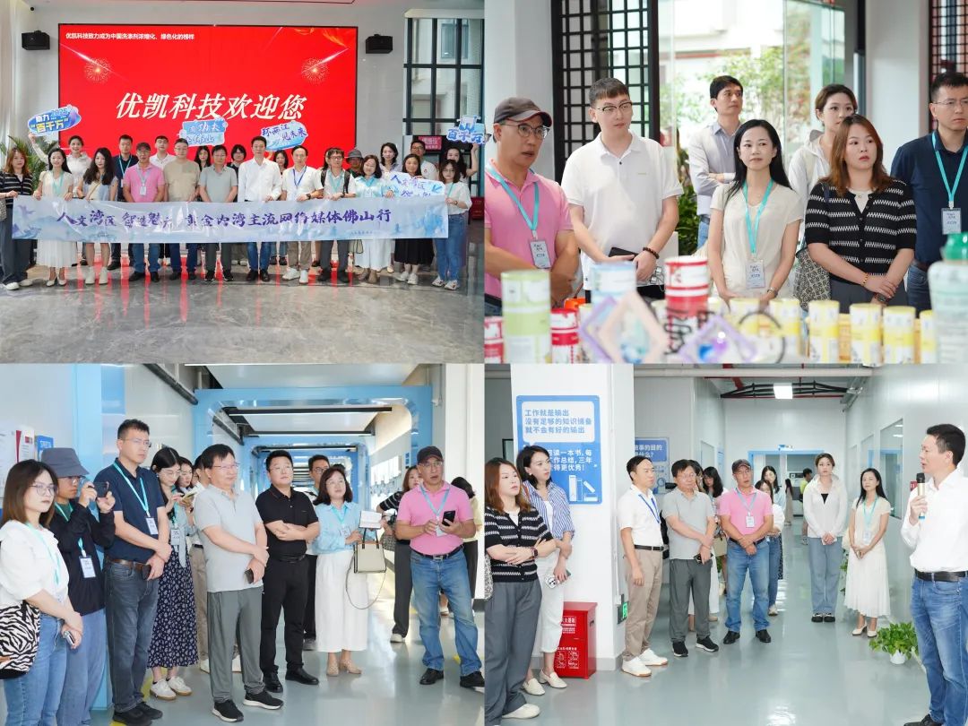 *網媒達人參觀優(yōu)凱科技。圖/佛山新聞網