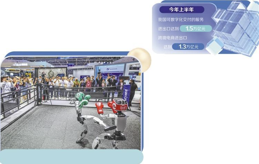 在第四屆全球數(shù)字貿(mào)易博覽會(huì)數(shù)智未來主題展區(qū)的杭州六小龍專區(qū)，人形機(jī)器人在進(jìn)行格斗擂臺(tái)賽。新華社記者 徐 昱攝