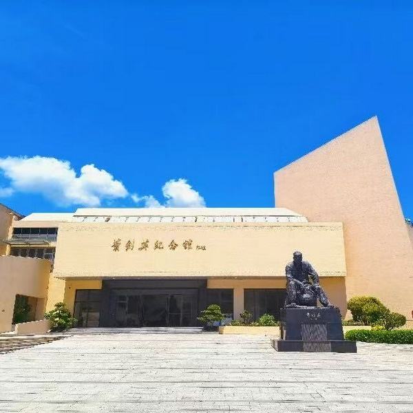 葉劍英紀(jì)念園