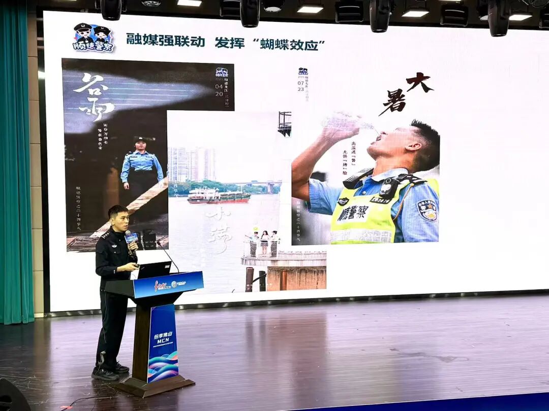 “順德警察”賬號(hào)運(yùn)營(yíng)負(fù)責(zé)人、佛山市公安局順德分局公關(guān)辦三級(jí)警長(zhǎng)吳梓良分享創(chuàng)作心得。